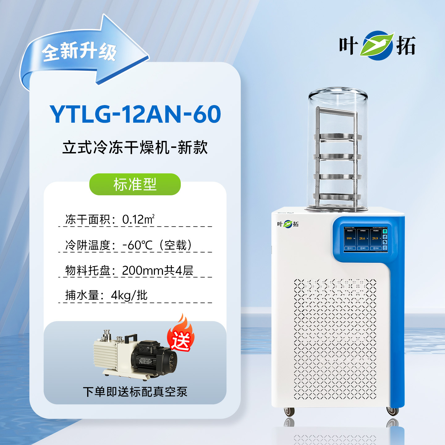 YTLG-12AN-60