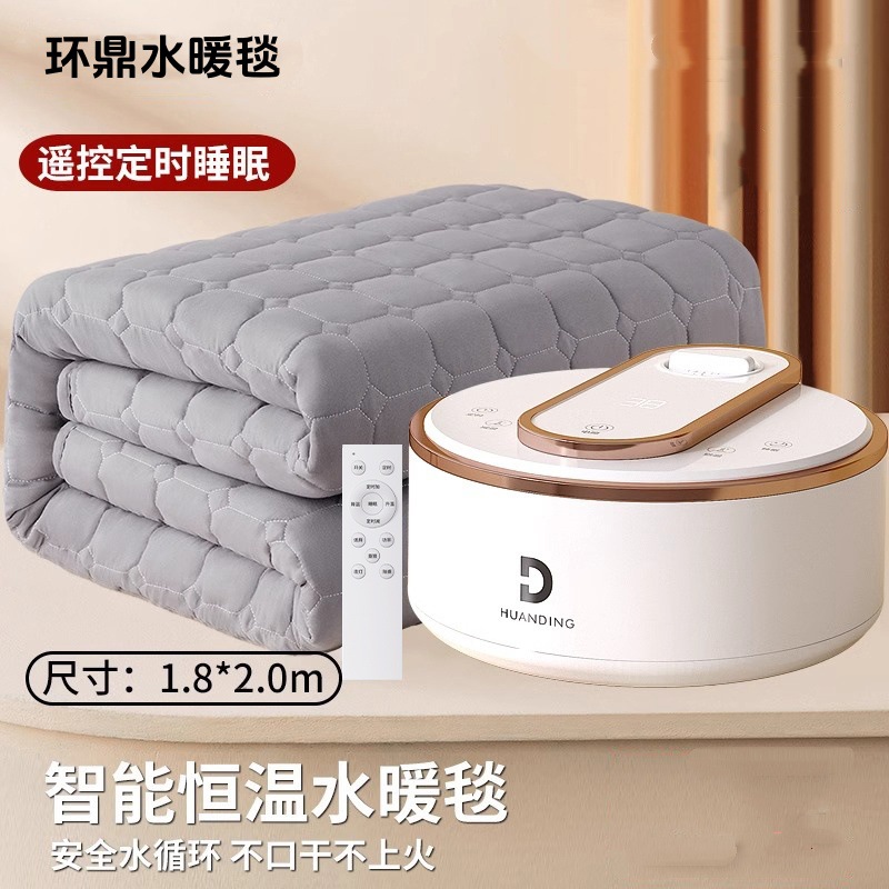 正品新款环鼎水暖毯2米水暖电热毯单双人水循环单人暧毯水电分离