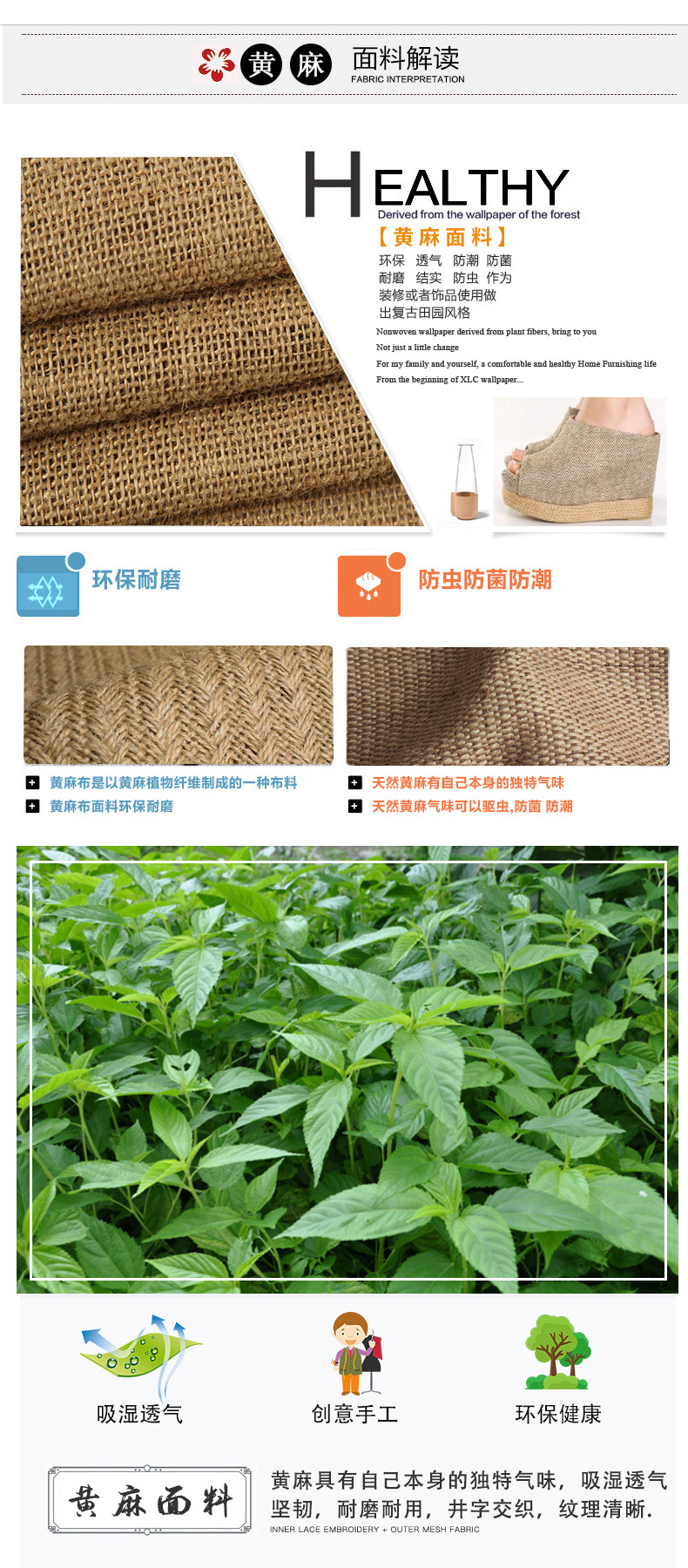 黄麻面料