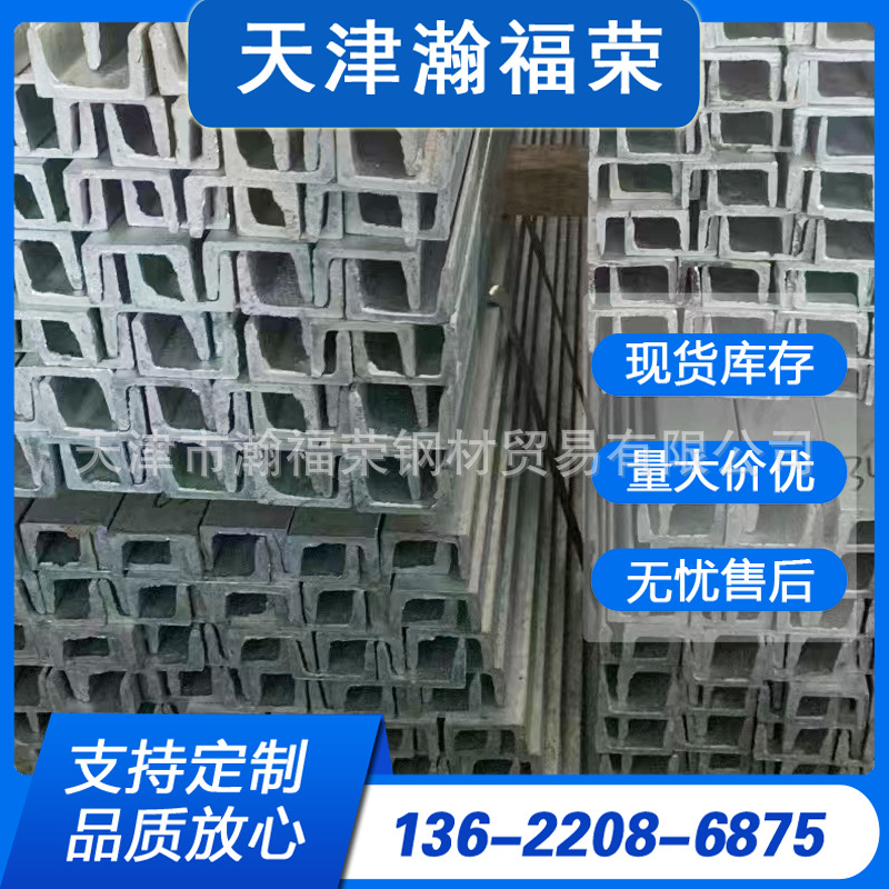 U型槽钢轻型槽钢36#槽钢钢结构用冷弯U型槽铁规格多样现货供应