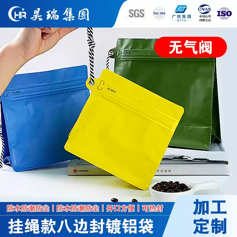 咖啡袋半磅挂绳便携复合拉链分装铝箔咖啡豆食品茶叶自封镀铝袋