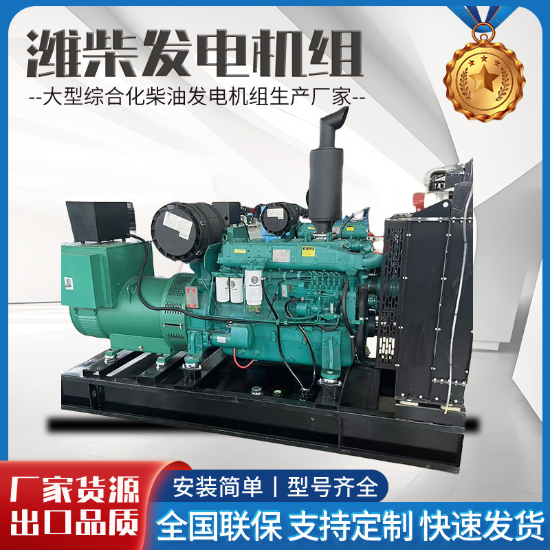 300KW 全自動 Weichai 発電機セット 500KW600KW 全銅ブラシレスディーゼル発電機緊急バックアップ|undefined