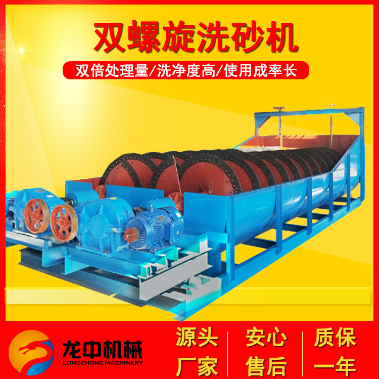 厂家双螺旋洗沙机 1000螺旋洗沙机 大型矿山选矿分级砂石场洗砂