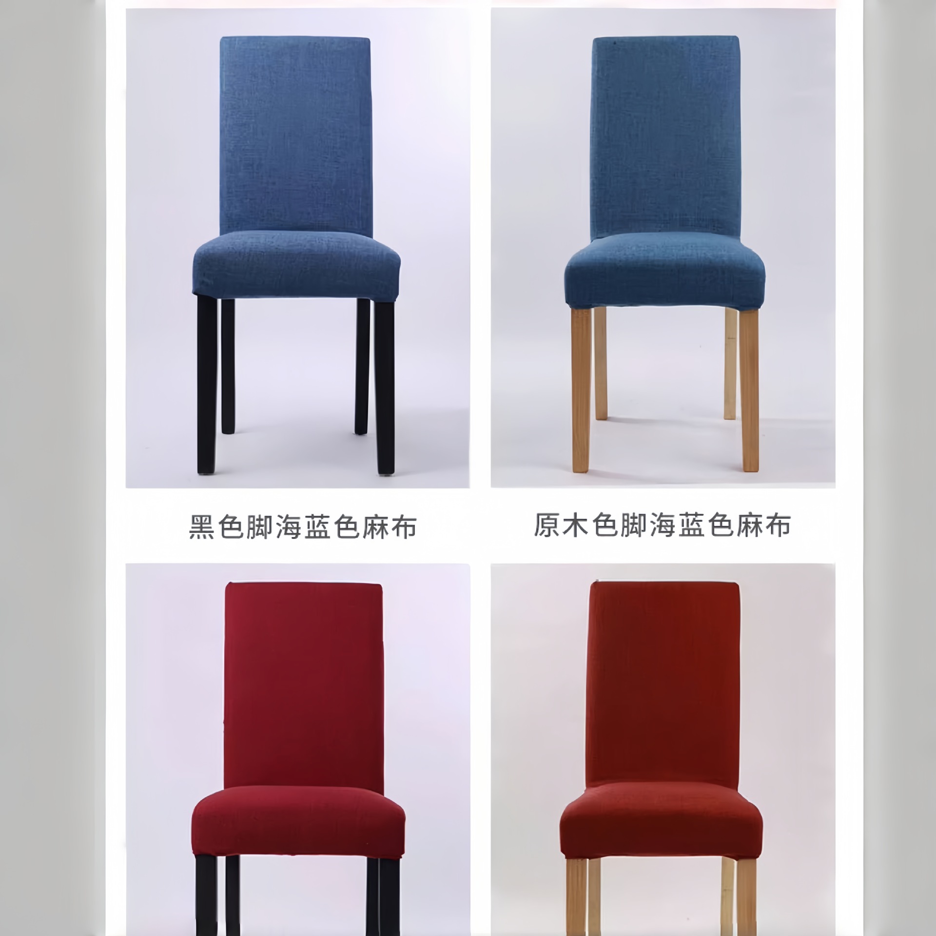 통나무 발 비고 패브릭 색상