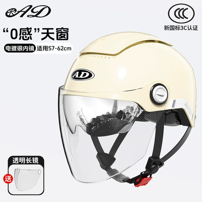 Motosiklet kaskı (dəbilqə) – Riding Helmet, Zero-Sense Sunroof Helmet - summer-style-gentle-beige-clear-lens-one-size