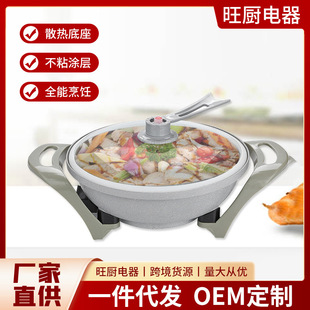 Multifunctional Vacuum Electric Cooker, Household Electric Frying Pan, Large-Capacity Electric Frying and Cooking All-In-One Pot, Steaming, Cooking, and Frying Electric Hot Pot, Universal