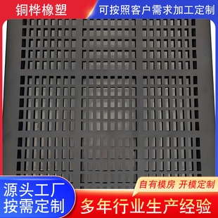 Rubber Screen High Frequency Vibrating Screen Plate Machinery and Equipment Dehydration Coal Washing Vibrating Mesh Mining Rubber Strip Screen