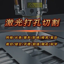 ����ʮ�ְ�ƬᘿװЖžW�����׼ӹ����P䓪M�pƬ���⾫���и�C