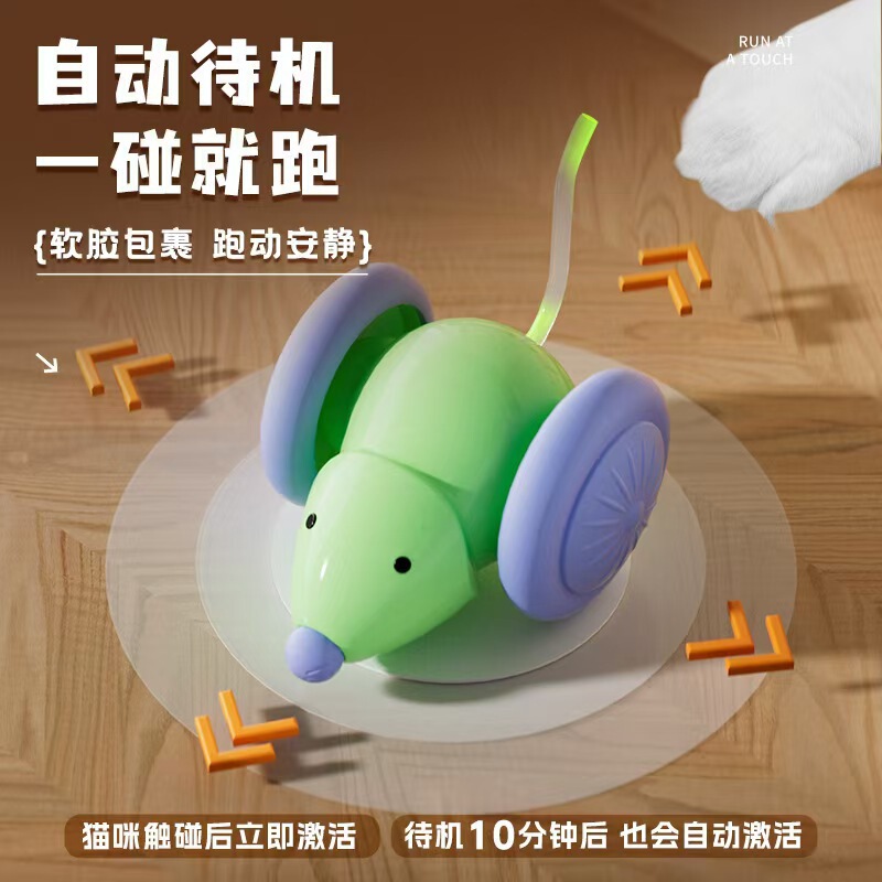 猫咪电动玩具跑跑车老鼠逗猫棒自嗨逗猫神器狗猫宠物玩具宠物用品|undefined