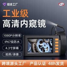4.3����厧�����I�ȸQ�R8mm��ˮ�p�R�^��܇�S�޹ܵ��z���^̽�^