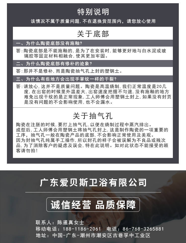 爱贝斯详情页_09