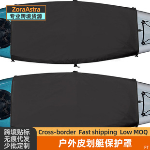 Cross-border Outdoor Water-repellent Kayak Waterproof Cover Cabin Cover Cover Bundled Sealed Kayak Cover