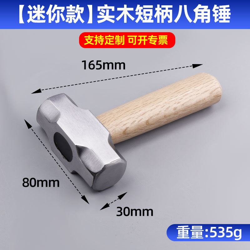 迷你家用实木短柄小锤子羊角铁锤户外短柄多功能八角圆头钉锤榔头|undefined