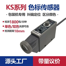 光电传感器;光电开关;其他传感器