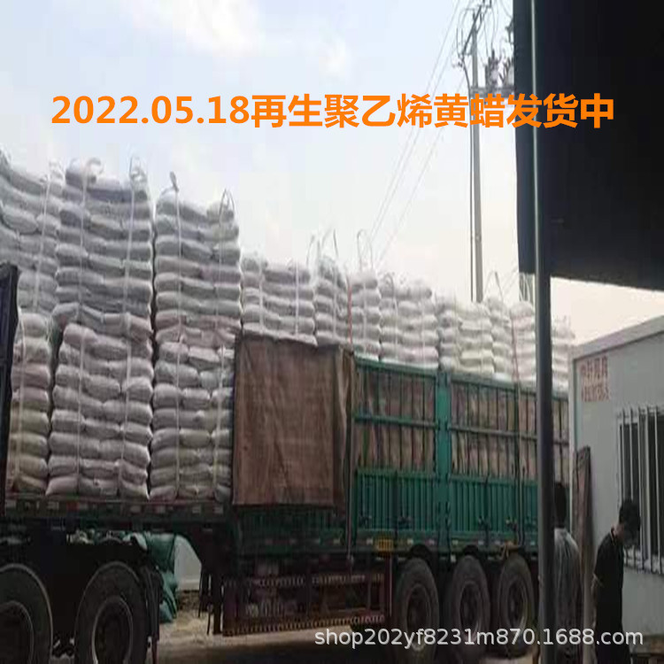 厂家供应99.9%再生聚乙烯高分子黄蜡 PE蜡 分散剂 质量保证 供样