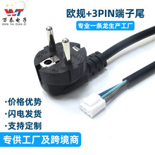 �WҎ��о���^�� �Wʽ�Դ�� 3PIN����β ̨ʽ��X�W���Դ��