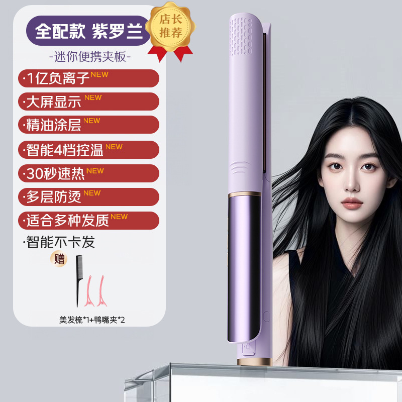 弧形高颅顶夹板负离子润发三分钟定型持久造型宿舍必携垫发根神器|undefined