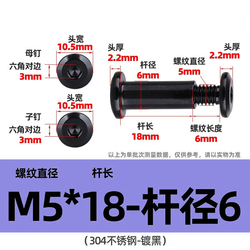 304不锈钢对锁子母螺丝电镀倒边内六角家具夹板螺钉螺母铆钉M3M4|undefined