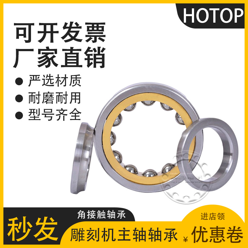 哈尔滨鸿通QJ314M QJ315M QJ316M QJ317M QJ318M P6角接触轴承