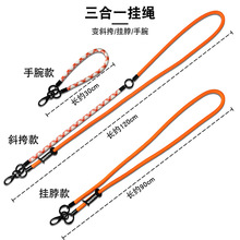 手机挂绳斜挎挂脖手机背夹挎绳可拆卸三合一挂绳钥匙相机防丢挂绳