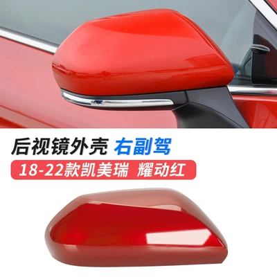 Large field of view rear view auxiliary mirror, 18 19 22 Camry rearview - 18-22-camry-rearview-mirror-casing-yaodonghong-right-passenger-car-original-car-quality