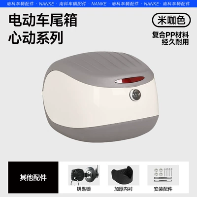 Electric car tail box rear trunk suitable for Mavericks - key-lock-off-white-light-brown