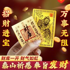 【双倍财富】五路财神爷赵公明武财神招财进宝聚财随身手机金卡
