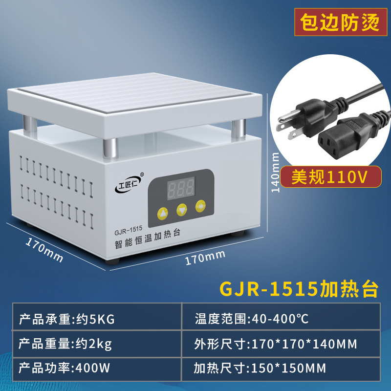 職人仁デジタル表示加熱台アイロン機デジタル表示大出力修理加熱台pcbはんだ付け台|undefined