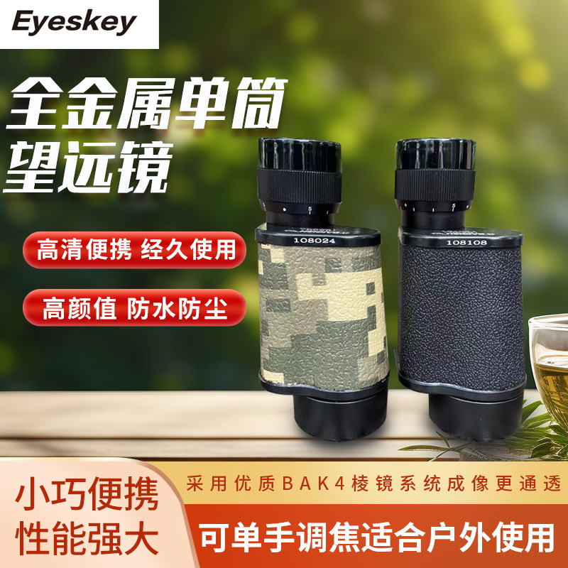 批发俄罗斯品牌望远镜贝戈士系列高倍高清单筒单眼袖珍金属望远镜