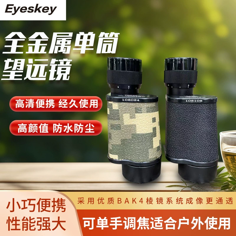Оптовая Российский бренд бинокль серии Baigos высокой мощности высокой четкости одноствольный Монокуляр Карманный металлический телескоп