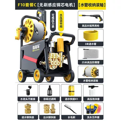 Water Gun for Vehicle Floor — Car washing machine - f10-package-ctubewinder-28m