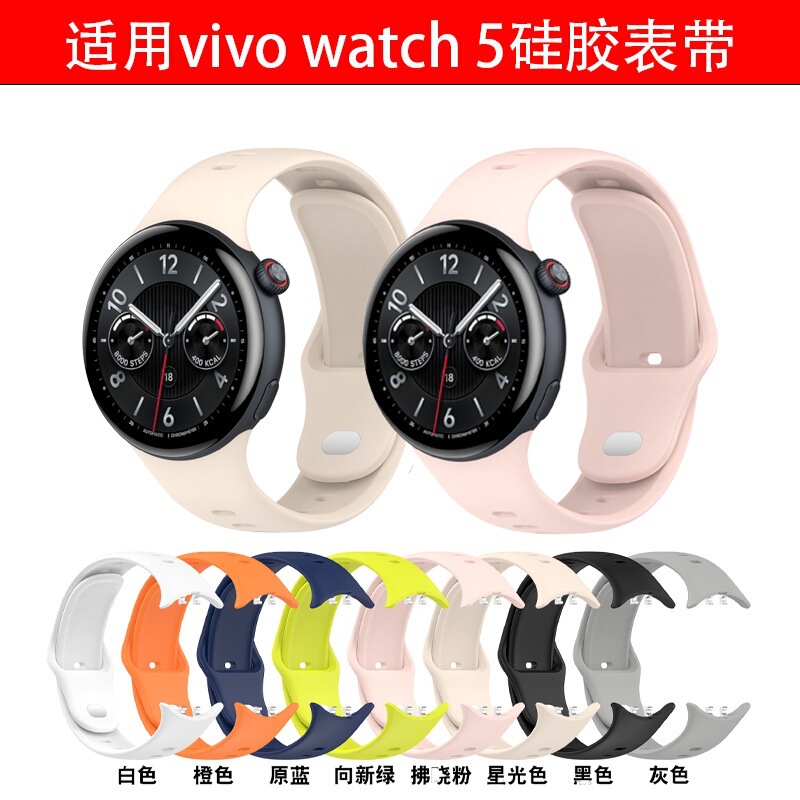 Suitable for Vivowatch5 Watch Strap, Sports Style Silicone Iqoowatch5 Replacement Wristband, Sports Watch Suitable for Vivowatch5 Watch Strap, Sports Style Silicone Iqoowatch5 Replacement Wristband, Sports Watch