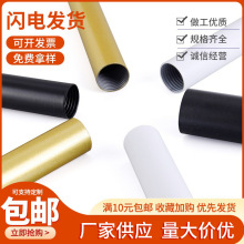 落地灯管空心支架连接管内牙管 两头内纹管空心直杆车水管内牙管