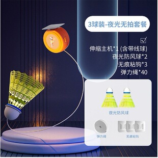 Single Badminton Racket Trainer for Children and Adults, Indoor and Outdoor One-Person Sparring and Luminous Ball