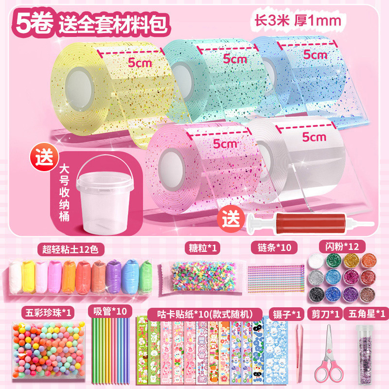 버킷 컬렉션*5가지 색상 [5cm 버블 글루*무료 전체 재료 패키지]