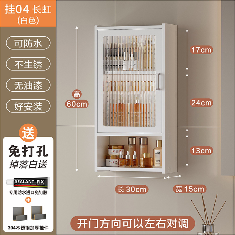 浴室トイレ収納棚収納棚化粧品洗面台壁壁掛け式小壁キャビネット吊り棚|undefined