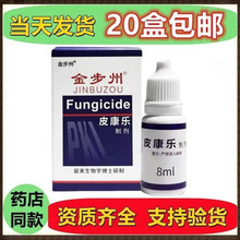 ���䰸�aƷ������Ƥ�����Ƅ�8ml �����־�ҺƤ�w����