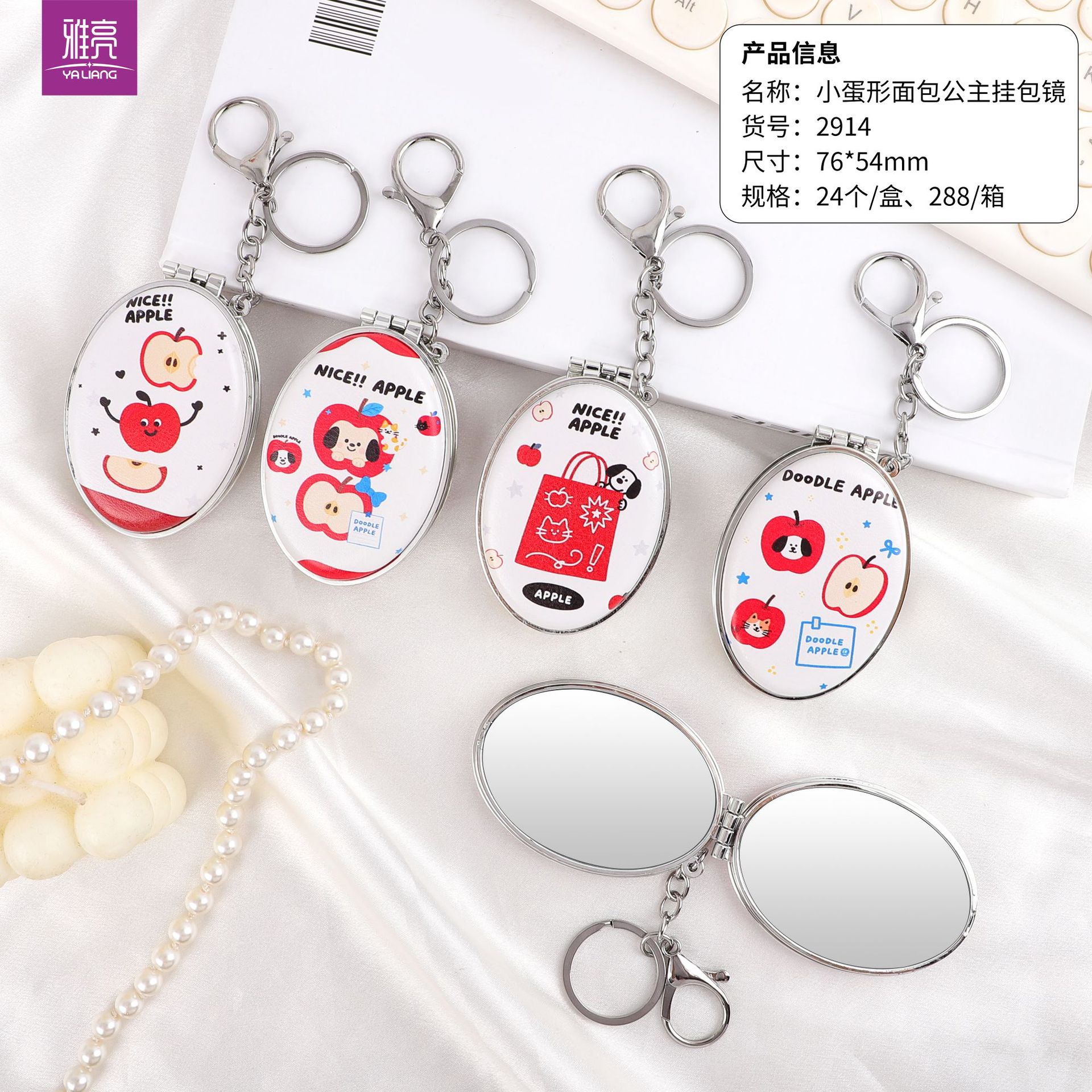 Spot speed speed, una variedad de formas, bolsa colgante, espejo de princesa, espejo de cuero de impresión de doble cara, espejo plegable, llavero de espejo