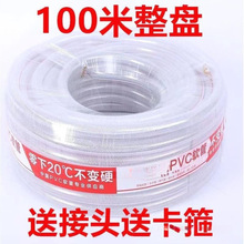 进口家用无味水管四季软水管/分寸防冻塑料水泵管放水管胶批发