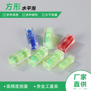 �������w15*15*40mm��ˮƽ��ˮƽ�xˮƽ��ˮ׼��С��ˮƽ��