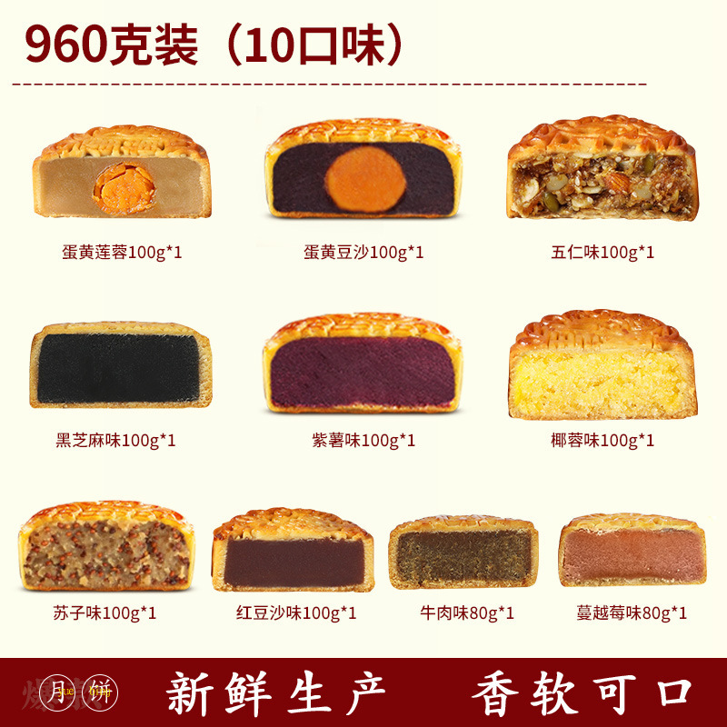 中秋广式月饼蛋黄莲蓉60g五仁月饼定制OEM代加工多口味月饼批发|undefined