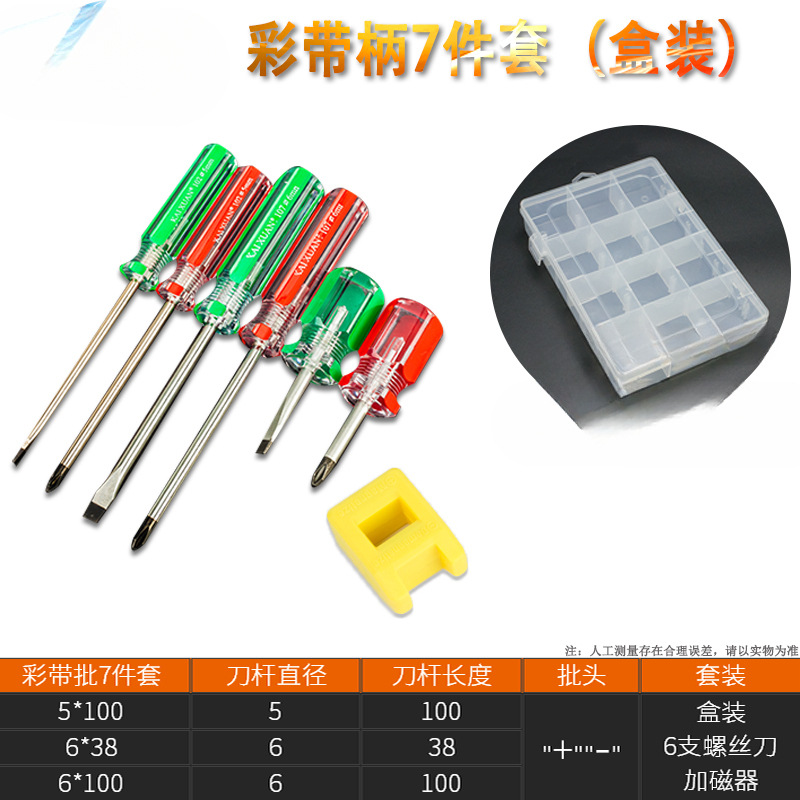 Un destornillador multifuncional para extender el destornillador de doble propósito con un pequeño conjunto de mantenimiento doméstico de ciruela con cinta magnética