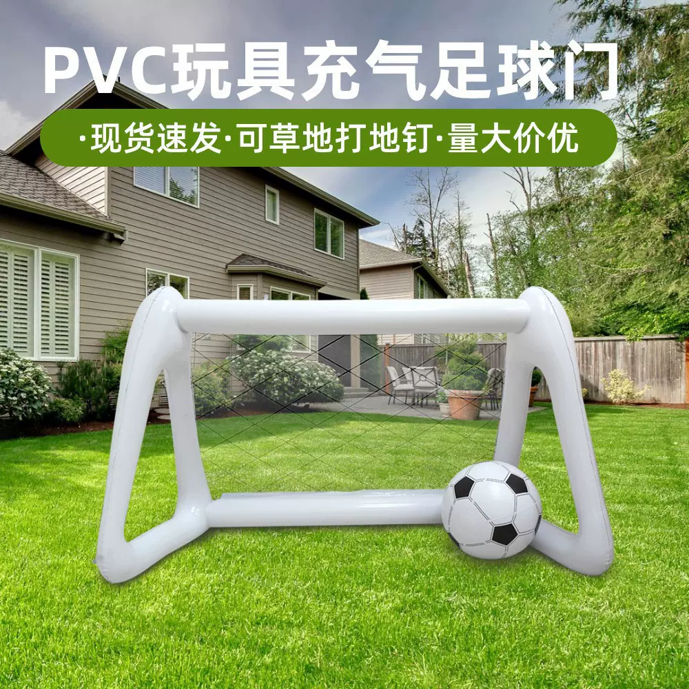 源厂跨境充气足球门带网户外运动游戏亲子互动PVC便携可折叠球门