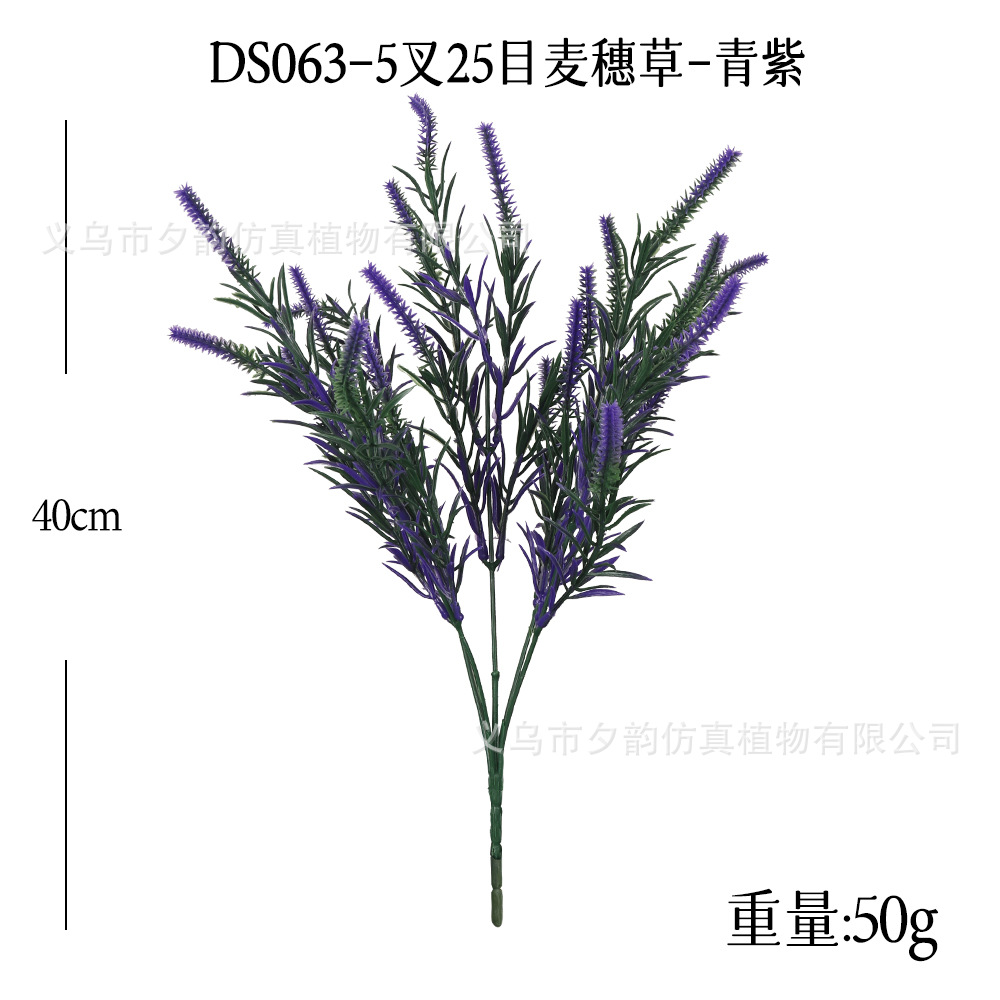 DS063-청자색 5갈래 밀이삭 풀머리