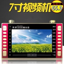 批发新科S2老人看戏机便携 高清广场舞7寸移动多功能视频机大屏幕