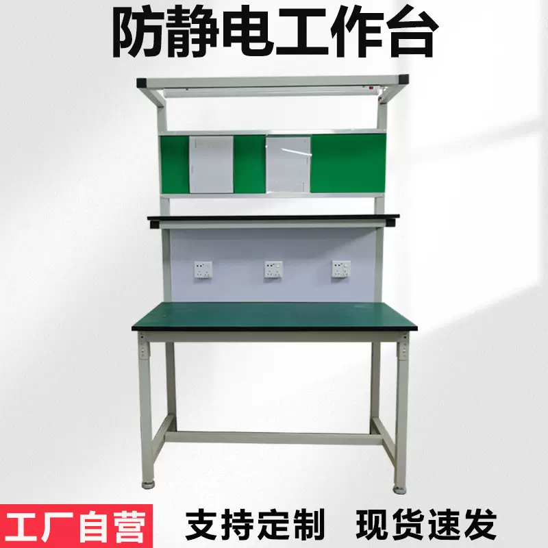 双层防静电工作台带灯操作台车间电脑维修包装配检验台桌子抽屉