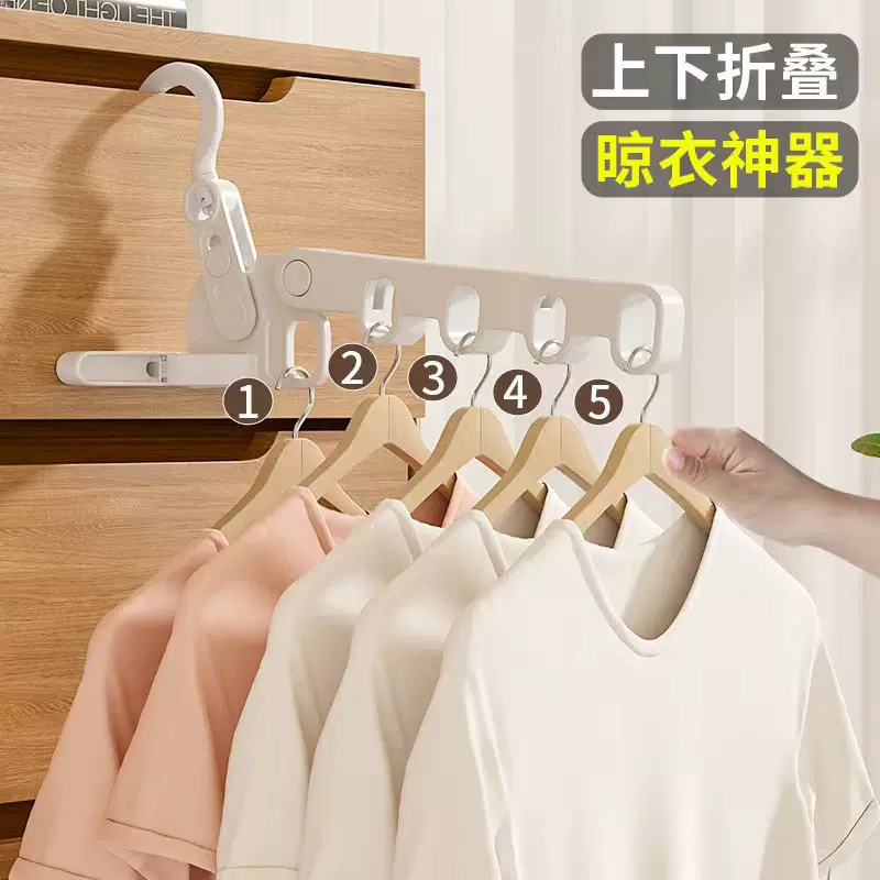 可折叠5孔晾衣架旅行酒店室内晾晒架衣架便携旅游挂衣钩挂孔神器