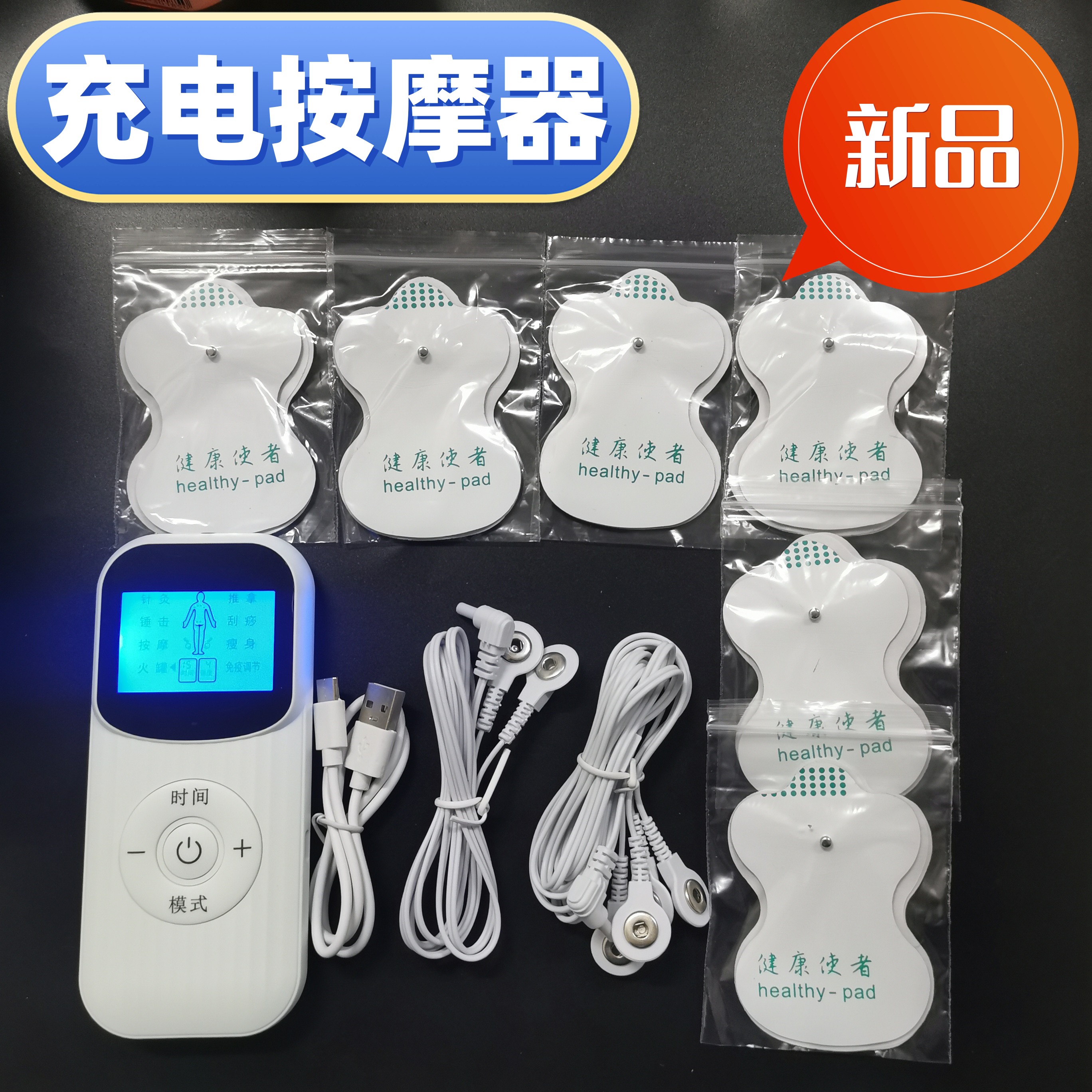 Rechargeable Electrotherapy Instrument, Home Physiotherapy Pulse Massager, Cervical Spine and Waist Multifunctional Electrotherapy Meridian Massager