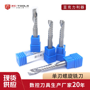 3.175mm polished tungsten steel single-edged spiral milling cutter engraving machine acrylic woodworking 6A grade cutting knife engraving knife