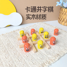 儿童木质创意趣味三子井字棋互动趣味游戏脑力思维互动游戏棋户外